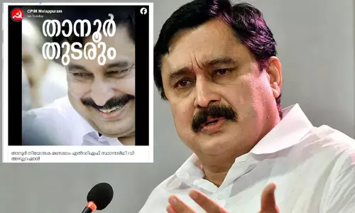‘മെസ്സി വന്നില്ലെങ്കിലും കുഴപ്പമില്ല, സ്ഥാനാർഥി ഒന്ന് പുറത്തു വരൂ...!’ -താനൂരിൽ പ്രചാരണത്തിന് ഇറങ്ങാതെ സി.പി.എം സ്വതന്ത്രൻ മന്ത്രി വി. അബ്ദുറഹ്മാൻ