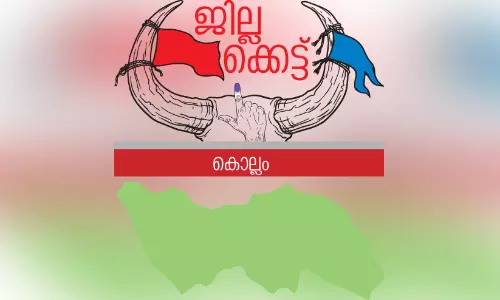 കല്ലുകടി ഇല്ലാതെ കൊല്ലം