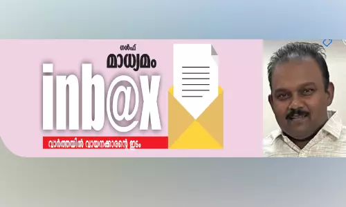 നല്ല നാളേക്കായി തോളോട് തോൾ ചേരാം