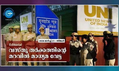 വസ്തു തർക്കത്തിന്‍റെ മറവിൽ മാധ്യമ വേട്ട