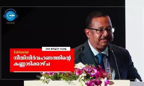 നീ​തി​നി​ർ​വ​ഹ​ണ​ത്തി​ന്റെ ക​ണ്ണാ​ടി​ക്കാ​ഴ്ച