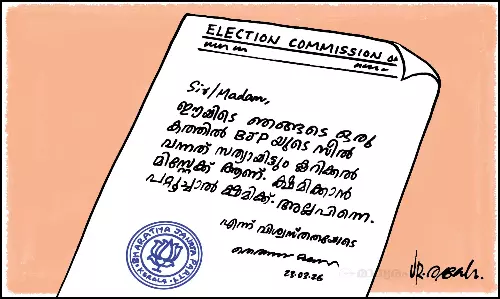 പറ്റൂച്ചാൽ ക്ഷമിക്ക്.. അല്ലപിന്നെ!