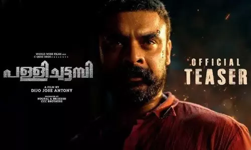 ടൊവിനോ ആരാധകരെ ആവേശത്തിലാഴ്ത്താൻ ‘പള്ളിച്ചട്ടമ്പി’ എത്തുന്നു; ചിത്രത്തിന്റെ ടീസർ പുറത്ത് ടൊവിനോ ആരാധകരെ ആവേശത്തിലാഴ്ത്താൻ ‘പള്ളിച്ചട്ടമ്പി’ എത്തുന്നു; ചിത്രത്തിന്റെ ടീസർ പുറത്ത്