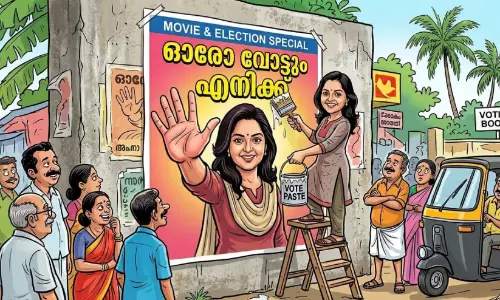 വെള്ളിത്തിരയിൽ നിന്ന് രാഷ്ട്രീയ വേദിയിലേക്ക്; തെരഞ്ഞെടുപ്പുകളിൽ ഭാഗ്യം പരീക്ഷിച്ച താരങ്ങളും സാഹിത്യകാരൻമാരും