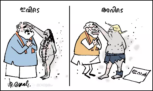 ഇവിടെയും അവിടെയും