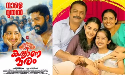 ദേവനന്ദയും ധ്യാന്‍ ശ്രീനിവാസവും ഒന്നിക്കുന്ന കല്യാണമരം റിലീസ് നാളെ