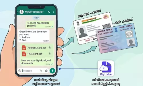 രേഖകൾ കൈയ്യിൽ കരുതിയില്ലേ? വിഷമിക്കേണ്ട; ആധാർ കാർഡും പാൻ കാർഡും ഡിജിലോക്കർ വഴി ഇനി വാട്‌സ്ആപ്പിലും