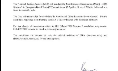 ജെ.ഇ.ഇ-മെയിൻ സെഷൻ 2: ദുബൈ, കുവൈത്ത്​ പരീക്ഷ കേന്ദ്രങ്ങൾ