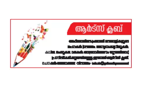 വേരുകൾ, ദൂരം, ശാന്തി; സംഘർഷങ്ങളിൽ നിന്ന് ശാന്തിയിലേക്ക് മാറാൻ പ്രവാസജീവിതം എന്ന യുദ്ധക്കളത്തെ ഒരു സമാധാന ഉടമ്പടിയായി മാറ്റാൻ നമുക്ക് സാധിക്കണം