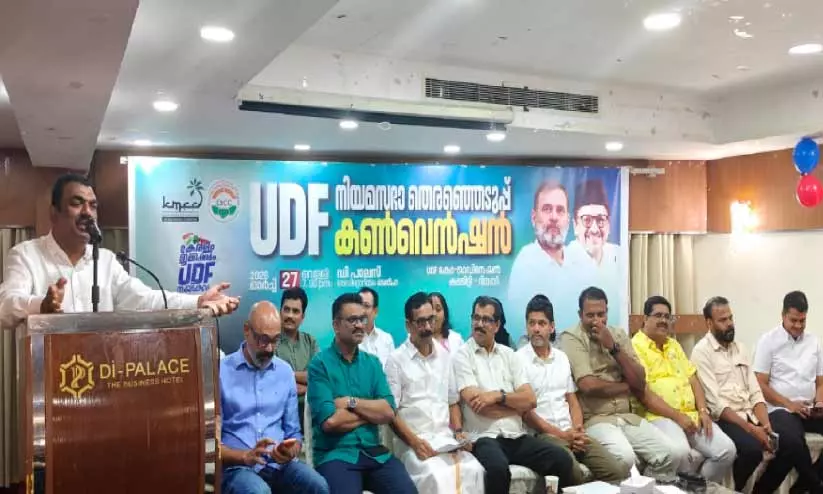 ‘മാറ്റത്തിനായുള്ള സമയം’; റിയാദിൽ യു.ഡി.എഫ് പ്രവർത്തകർക്ക് ആവേശമായി കൺവെൻഷൻ ‘മാറ്റത്തിനായുള്ള സമയം’; റിയാദിൽ യു.ഡി.എഫ് പ്രവർത്തകർക്ക് ആവേശമായി കൺവെൻഷൻ