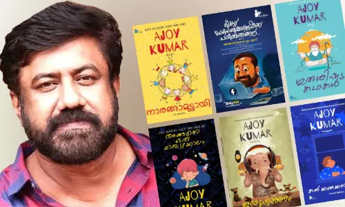 അജോയ് കഥ വരക്കുമ്പോൾ