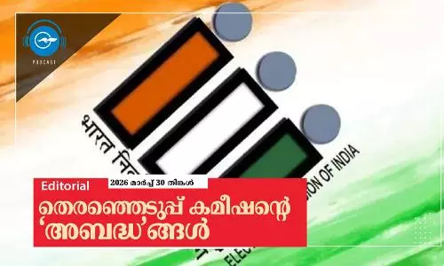 തെരഞ്ഞെടുപ്പ് കമീഷന്‍റെ ‘അബദ്ധ’ങ്ങൾ