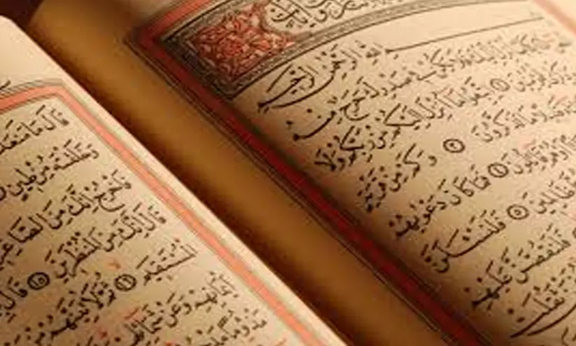 ‘തിലാവ-2026’; ഖുര്ആന് പാരായണ മത്സരം സമാപിച്ചു ‘തിലാവ-2026’; ഖുര്ആന് പാരായണ മത്സരം സമാപിച്ചു