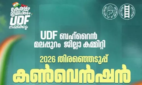 മലപ്പുറം ജില്ല യു.ഡി.എഫ് തൂത്ത് വാരും- ജില്ല യു.ഡി.എഫ് തെരഞ്ഞെടുപ്പ് കൺവെൻഷൻ
