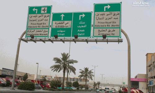 ഗതാഗതക്കുരുക്ക് ഒഴിവാക്കാൻ ദമ്മാമിൽ പുതിയ പരീക്ഷണം; ട്രാഫിക് സിഗ്​നലുകൾ നീക്കം ചെയ്യുന്നു