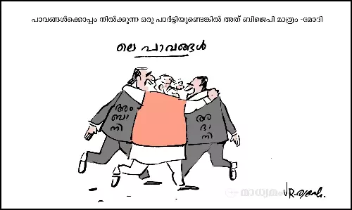 ലെ പാവങ്ങൾ! ലെ പാവങ്ങൾ!