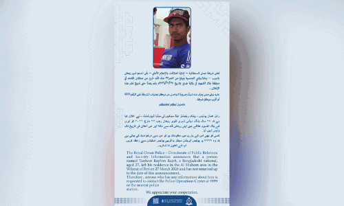 ഇബ്രിയിൽ കാണാതായ ബംഗ്ലാദേശി യുവാവിനെ കണ്ടെത്താൻ പൊതുജനങ്ങളുടെ സഹായം തേടി റോയൽ ഒമാൻ പൊലീസ്