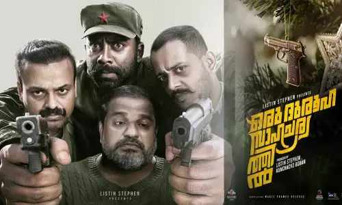 സേതുവിന്‍റെ സ്വന്തം കെമിസ്ട്രി ടീച്ചർക്കു വേണ്ടി...; ഒരു ദുരൂഹ സാഹചര്യത്തിലെ ആദ്യ ഗാനം പുറത്ത്