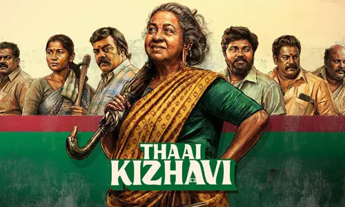 രാധിക ശരത്കുമാർ പ്രധാന വേഷത്തിൽ എത്തിയ സൂപ്പർ ഹിറ്റ് ചിത്രം തായ് കിഴവി ഒ.ടി.ടിയിലേക്ക്...; എപ്പോൾ എവിടെ കാണാം? രാധിക ശരത്കുമാർ പ്രധാന വേഷത്തിൽ എത്തിയ സൂപ്പർ ഹിറ്റ് ചിത്രം തായ് കിഴവി ഒ.ടി.ടിയിലേക്ക്...; എപ്പോൾ എവിടെ കാണാം?