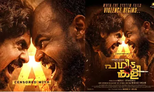 ഐഫോൺ 15 പ്രോ മാക്സിൽ സിനിമ പഗിട കളി ഏപ്രിൽ മൂന്നിന് പുറത്തിറങ്ങും