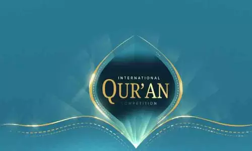 തി​ലാ​വ -2026 അ​ന്താ​രാ​ഷ്ട്ര ഖു​ർ​ആ​ൻ പാ​രാ​യ​ണ മ​ത്സ​രം