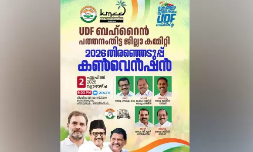 യു.ഡി.എഫ് പത്തനംതിട്ട ജില്ല തെരഞ്ഞെടുപ്പ് കൺവെൻഷൻ ഇന്ന്