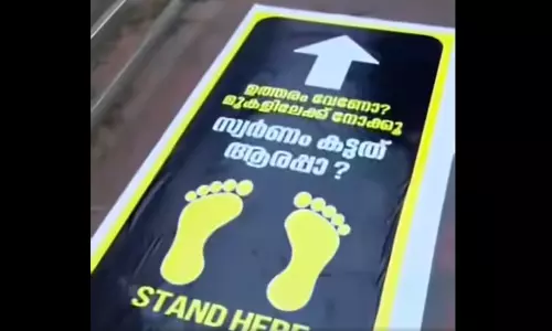 ‘ഉത്തരം വേ​ണോ? മുകളിലേക്ക് നോക്കൂ!!’ വെറൈറ്റി പ്രചരണവുമായി യു.ഡി.എഫ് -VIDEO