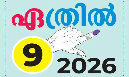 തൃക്കരിപ്പൂരിൽ വർധിച്ചത് എസ്.ഐ.ആറിൽ വെട്ടിയതിന്റെ   ഒമ്പതിരട്ടി പുതിയ വോട്ടുകൾ