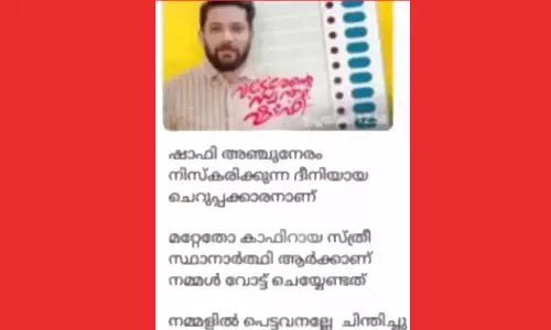 കാഫിർ സ്ക്രീന്‍ഷോട്ട് കേസ് അവസാനിപ്പിച്ച് പൊലീസ്; ‘പ്രതികളെ കണ്ടെത്താനായില്ല’