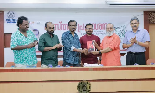‘ഇന്നലെ ഞാൻ ദർവീഷെക്കണ്ടു’ കവിതസമാഹാരം പ്രകാശനം ചെയ്തു