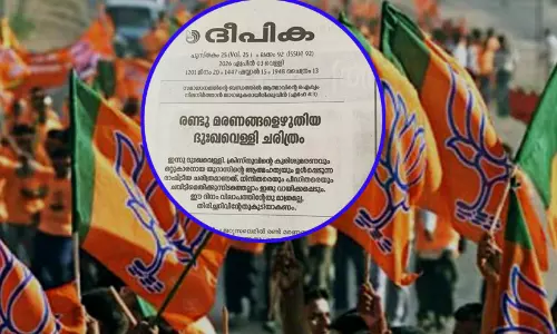 ‘യൂ​ദാ​സ് കെ​ട്ടി​ഞാ​ന്നു ച​ത്തു, കാ​ര്യംക​ഴി​ഞ്ഞാ​ൽ ഒ​റ്റു​കാ​രെ ഭ​ര​ണ​കൂ​ട​ത്തി​ന് ആ​വ​ശ്യ​മി​ല്ല’ -ബി.ജെ.പി സഹയാത്രികർക്ക് മുന്നറിയിപ്പുമായി കത്തോലിക്ക മുഖപത്രം