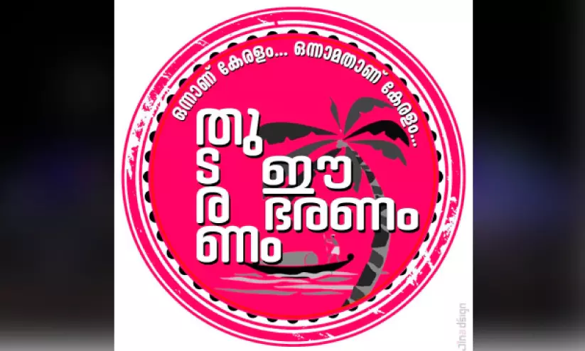 കേരളത്തിന്റെ പുരോഗതിക്ക് കരുത്തേകുന്ന എൽ.ഡി.എഫ് പ്രകടനപത്രിക- ബഹ്റൈൻ എൽ.ഡി.എഫ് കൂട്ടായ്മ കേരളത്തിന്റെ പുരോഗതിക്ക് കരുത്തേകുന്ന എൽ.ഡി.എഫ് പ്രകടനപത്രിക- ബഹ്റൈൻ എൽ.ഡി.എഫ് കൂട്ടായ്മ