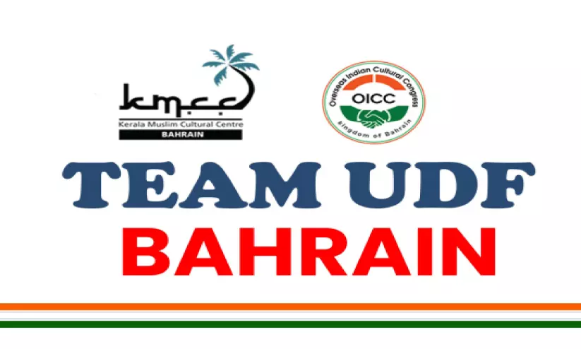 യു.ഡി.എഫ് പ്രകടനപത്രികയെ സ്വാഗതം ചെയ്ത് ബഹ്റൈൻ യു.ഡി.എഫ് നേതൃത്വം യു.ഡി.എഫ് പ്രകടനപത്രികയെ സ്വാഗതം ചെയ്ത് ബഹ്റൈൻ യു.ഡി.എഫ് നേതൃത്വം