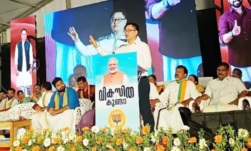 എഫ്.സി.ആര്.എ ഭേദഗതി; ക്രൈസ്തവ സഭകള്ക്ക് ആശങ്ക വേണ്ടെന്ന് കേന്ദ്ര മന്ത്രി കിരണ് റിജിജു എഫ്.സി.ആര്.എ ഭേദഗതി; ക്രൈസ്തവ സഭകള്ക്ക് ആശങ്ക വേണ്ടെന്ന് കേന്ദ്ര മന്ത്രി കിരണ് റിജിജു