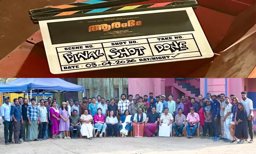 തെന്നിന്ത്യൻ താരസുന്ദരി ഖുശ്ബുവിന്റെ മകൾ അവന്തിക സുന്ദറിന്റെ മലയാള അരങ്ങേറ്റ ചിത്രം ആരംഭത്തിന് പാക്കപ്പ് തെന്നിന്ത്യൻ താരസുന്ദരി ഖുശ്ബുവിന്റെ മകൾ അവന്തിക സുന്ദറിന്റെ മലയാള അരങ്ങേറ്റ ചിത്രം ആരംഭത്തിന് പാക്കപ്പ്