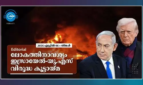 ലോകത്തിനാവശ്യം ഇസ്രായേൽ-യു.എസ് വിരുദ്ധ കൂട്ടായ്മ