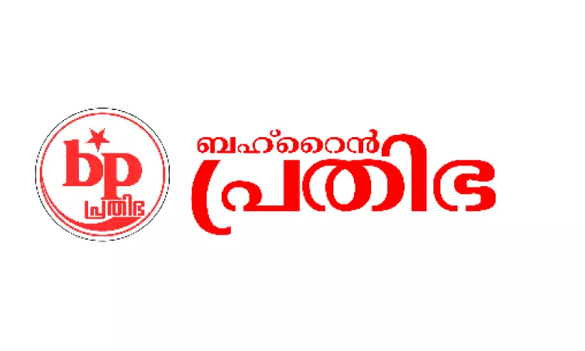 പ്രതിഭയുടെ ഇടപെടൽ ഫലം കണ്ടു; ബഹ്റൈനിൽ കീം പരീക്ഷ സെന്റർ അനുവദിച്ചു പ്രതിഭയുടെ ഇടപെടൽ ഫലം കണ്ടു; ബഹ്റൈനിൽ കീം പരീക്ഷ സെന്റർ അനുവദിച്ചു