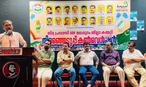 ജി​ദ്ദ പ്ര​വാ​സി യു.​ഡി.​എ​ഫ് മ​ല​പ്പു​റം ജി​ല്ല തെ​ര​ഞ്ഞെ​ടു​പ്പ് ക​ൺ​വെ​ൻ​ഷ​ൻ