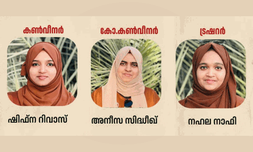 സിനാവ് സമദ് കെ.എം.സി.സി വനിത വിങ് തെരഞ്ഞെടുപ്പ് കൺവെൻഷനും കമ്മിറ്റി രൂപീകരണവും