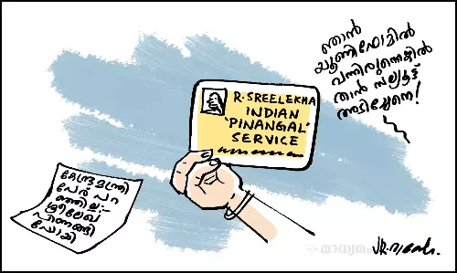 ഇന്ത്യൻ പിണങ്ങൽ സർവീസ് ഇന്ത്യൻ പിണങ്ങൽ സർവീസ്