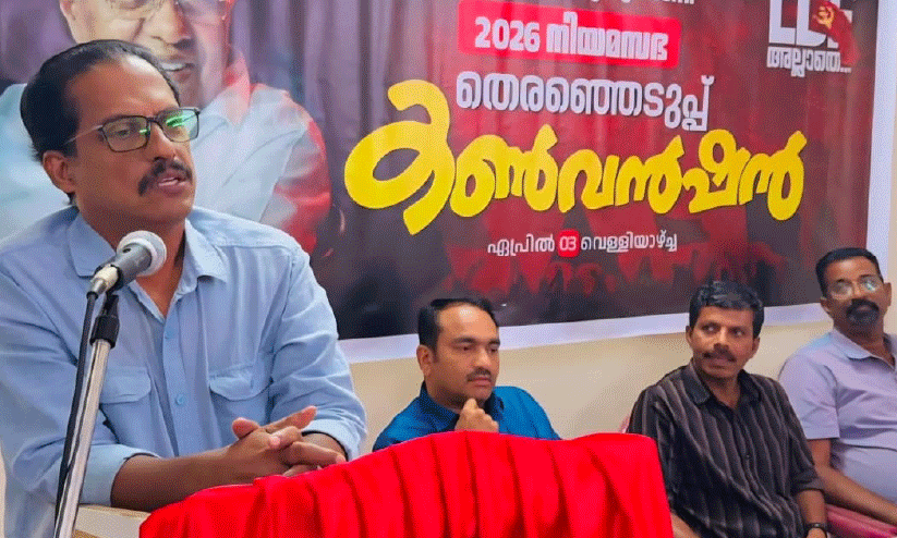 എൽ.ഡി.എഫ് തെരഞ്ഞെടുപ്പ് കൺവെൻഷൻ ജിസാനിൽ സംഘടിപ്പിച്ചു എൽ.ഡി.എഫ് തെരഞ്ഞെടുപ്പ് കൺവെൻഷൻ ജിസാനിൽ സംഘടിപ്പിച്ചു