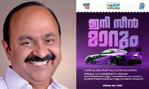 പിള്ളേര് മോഡിഫൈ ചെയ്യട്ടെ; വണ്ടി പ്രാന്തൻമാർ ഏറ്റെടുത്ത് പ്രതിപക്ഷ നേതാവിന്‍റെ ഇൻസ്റ്റഗ്രാം റീൽ
