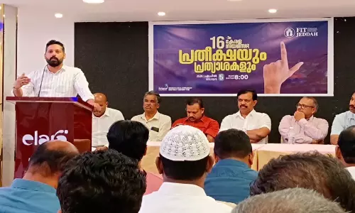 16ാം കേ​ര​ള നി​യ​മ​സ​ഭ: പ്ര​തീ​ക്ഷ​ക​ളും പ്ര​ത്യാ​ശ​ക​ളും’; ജി​ദ്ദ​യി​ൽ രാ​ഷ്​​ട്രീ​യ സം​വാ​ദം