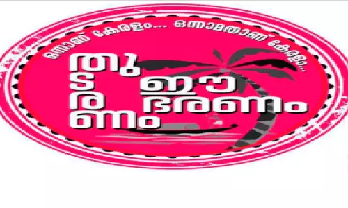 സമാനതകളില്ലാത്ത വികസന കുതിപ്പിന്‍റെ തുടര്‍ച്ചയ്ക്കായി ഇടത് മുന്നണിയെ വീണ്ടും അധികാരത്തിലേറ്റണം- ബഹ്റൈന്‍ ഇടതുപക്ഷ കൂട്ടായ്മ