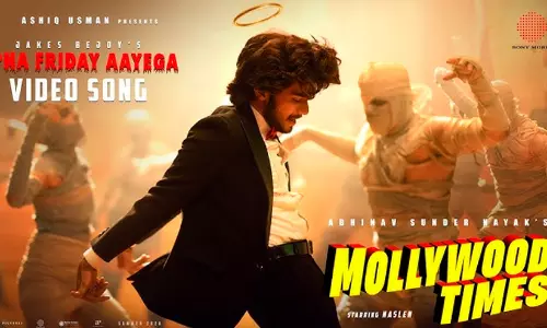 അപ്ന ഫ്രൈഡേ ആയേഗാ; മോളിവുഡ് ടൈംസിലെ ആദ്യ ഗാനത്തിൽ കിടിലൻ ലുക്കിൽ നസ്ലിൻ അപ്ന ഫ്രൈഡേ ആയേഗാ; മോളിവുഡ് ടൈംസിലെ ആദ്യ ഗാനത്തിൽ കിടിലൻ ലുക്കിൽ നസ്ലിൻ