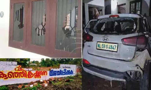 പയ്യന്നൂരിൽ തെരഞ്ഞെടുപ്പിന് പിന്നാലെ സംഘർഷാവസ്ഥ; വി. കുഞ്ഞികൃഷ്ണനെ അനുകൂലിക്കുന്നവരുടെ വീടുകൾക്കും സ്വത്തുക്കൾക്കും നേരെ ആക്രമണ പരമ്പര പയ്യന്നൂരിൽ തെരഞ്ഞെടുപ്പിന് പിന്നാലെ സംഘർഷാവസ്ഥ; വി. കുഞ്ഞികൃഷ്ണനെ അനുകൂലിക്കുന്നവരുടെ വീടുകൾക്കും സ്വത്തുക്കൾക്കും നേരെ ആക്രമണ പരമ്പര