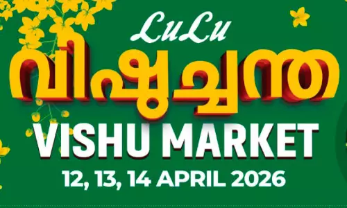 വിഷുവിനെ വരവേൽക്കാൻ ലുലുവിൽ ‘വിഷുച്ചന്ത’