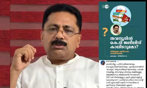പതിനായിരത്തോളം വോട്ടിന് ജയിക്കും, പടച്ച റബ്ബ് സാക്ഷി -കെ.ടി. ജലീൽ; ‘അഞ്ചാമത് വിജയ വാർത്ത വിറക്കുന്ന കൈകളോടെ ‘മാധ്യമ’ത്തിൽ നിരത്തേണ്ടി വരും’