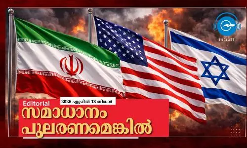 ​സമാ​ധാ​നം പു​ല​ര​ണ​മെ​ങ്കി​ൽ