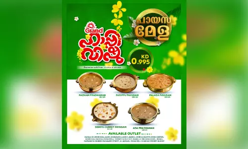 വൻ ഓഫറുകളും പായസമേളയും